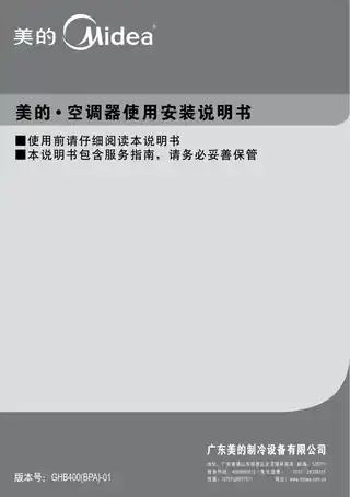Midea美的 家用空调KFR-26GW__BP2DN1Y-HB400(A3)（陶瓷白）